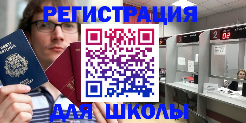 прописка поиск в Давлеканово