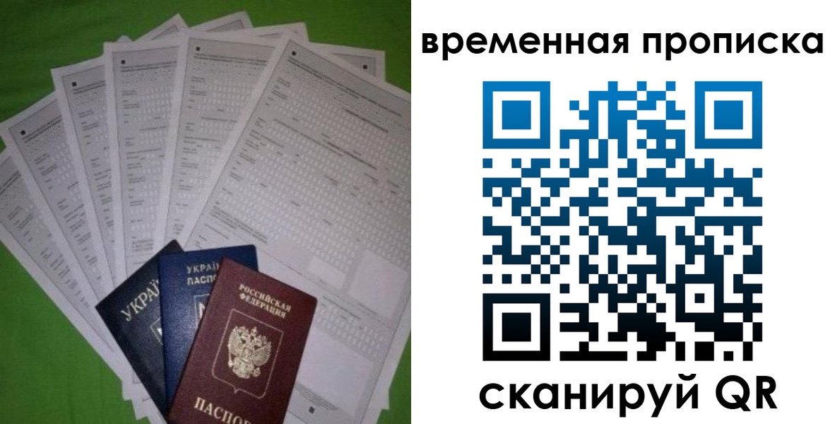 купить прописку в Давлеканово