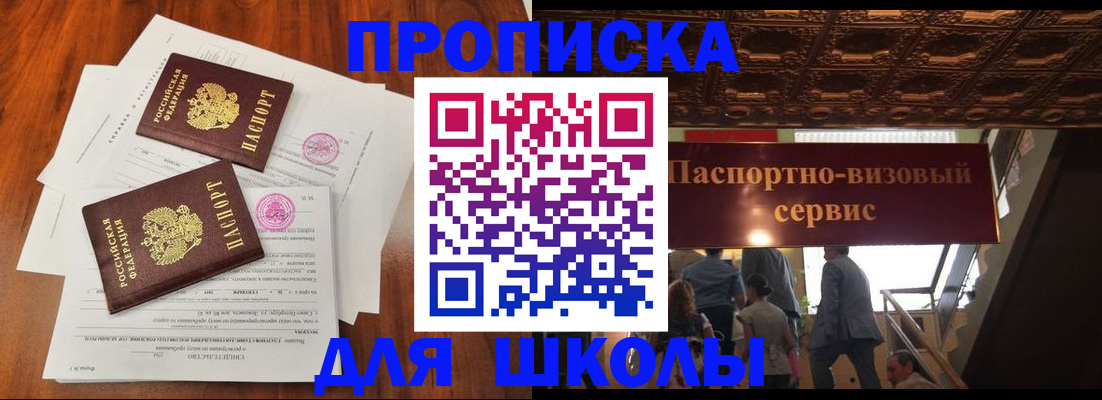 временная регистрация недорого в Давлеканово