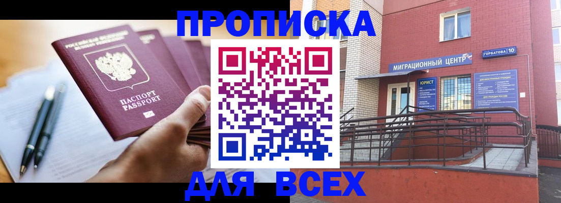 временная регистрация собственник в Давлеканово