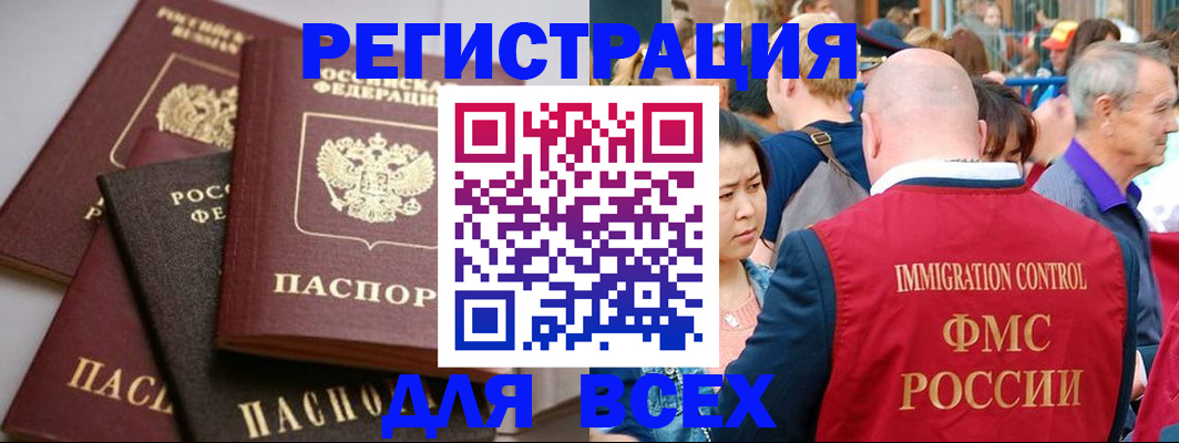 временная регистрация купить в Давлеканово
