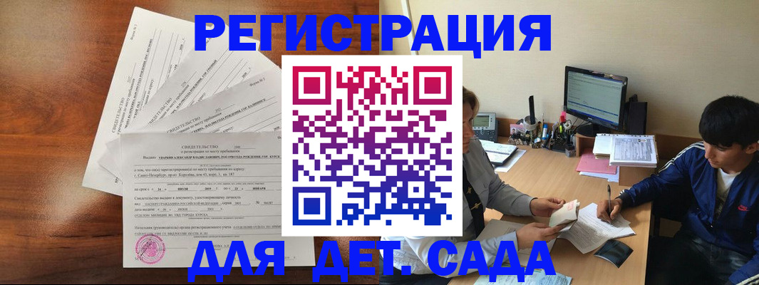 временная регистрация в Давлеканово