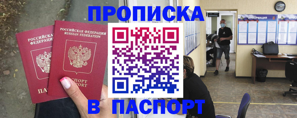 прописка от собственника в Давлеканово