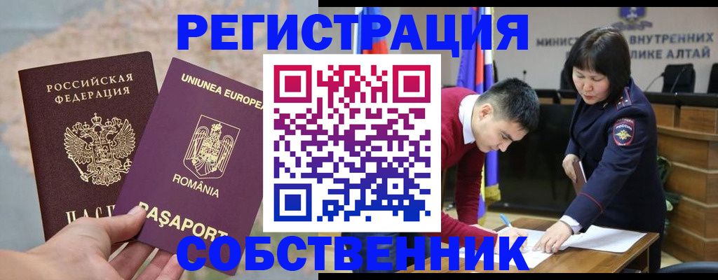 прописка для военкомата в Давлеканово