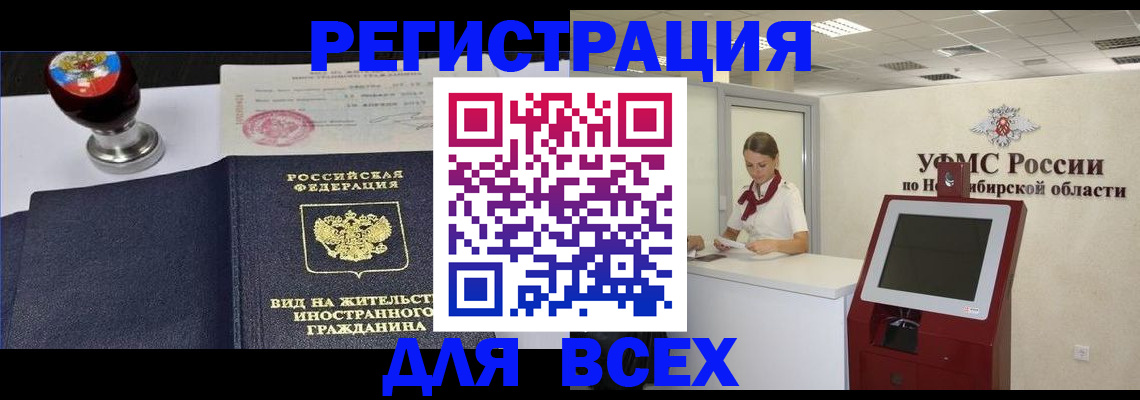 временная регистрация в квартире в Давлеканово