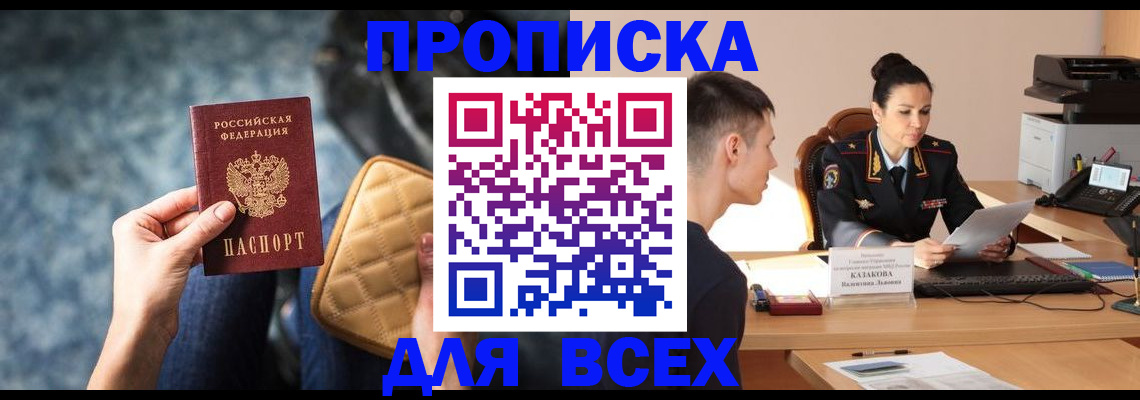 временная регистрация собственник в Давлеканово