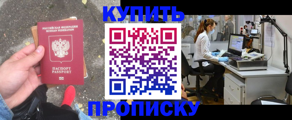 временная регистрация купить в Давлеканово