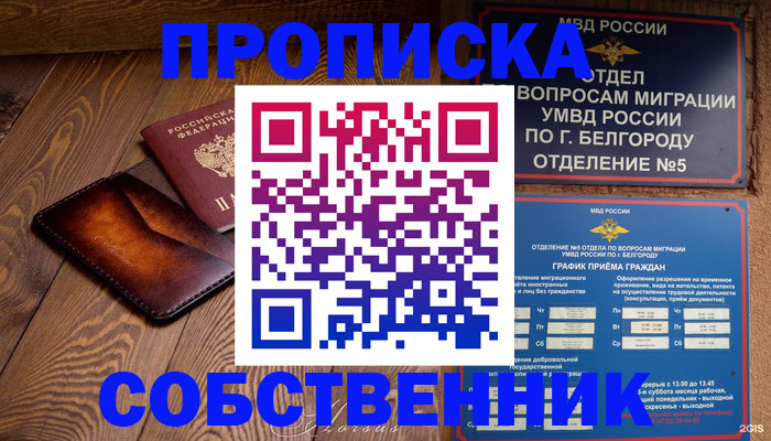 временная регистрация 2025 в Давлеканово