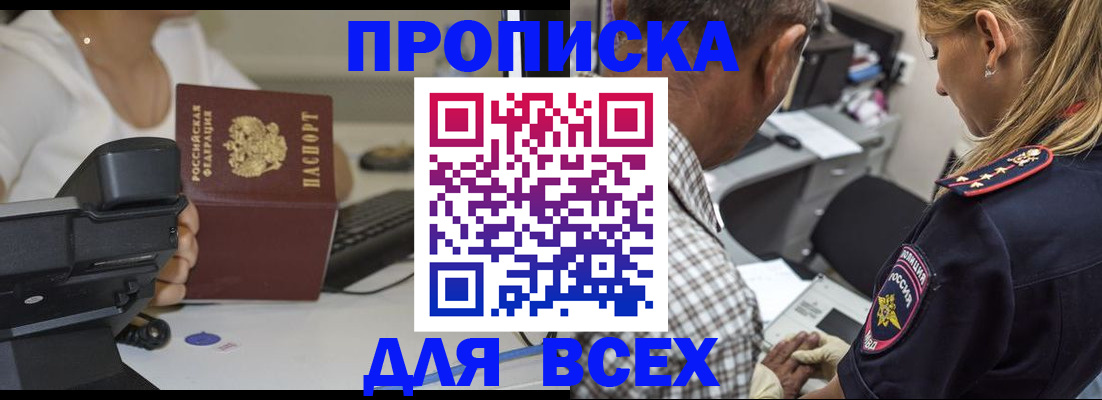 найти адрес прописки в Давлеканово