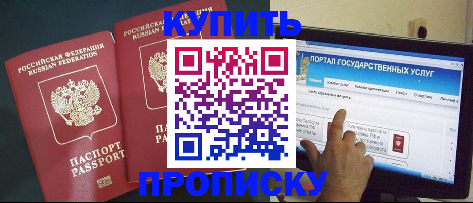 где прописаться в Давлеканово