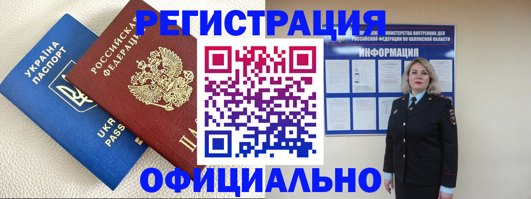 прописка для кредита в Давлеканово