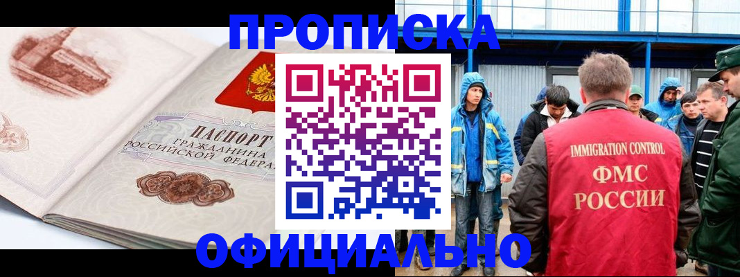 прописка в квартире в Давлеканово